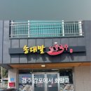 송대말칼국수