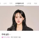 이다위헤어 이미지