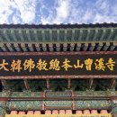 曺溪寺(조계사)의 주련 이미지