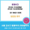 라파엘약국 이미지