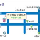 우성성모정형외과의원 이미지