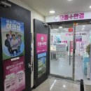 병영 안경 으뜸플러스안경 안경알 교체 후기