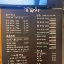 읍성숯불구이 이미지