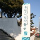 [통영]통영시립박물관