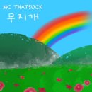 무지개컴퍼니 이미지