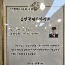삼성랜드합동공인중개사사무소 | 권리분석부터 공인중개사까지 보유한 대연동의 진짜 부동산전문가 가온부동산 김경민소장님 만난 후기