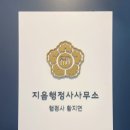 지음행정사사무소 이미지