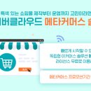 오후의커머스