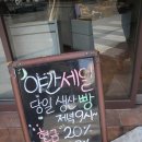비스팅 | Chic 985 연산동 베이커리 :: 건강하고 맛있는 빵이 가득한 연산동 빵집 추천