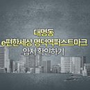 명덕이앤씨 이미지