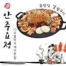 부산식 | 명주조개 해감 삶는법, 갈미조개로 만든 부산식 갈삼구이 후기