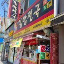 김밥천국화서