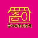 유엔로부동산중개사무소 이미지