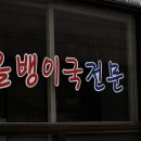 금왕(제천) 이미지