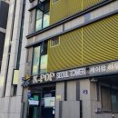 호스텔 케이팝 이미지