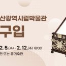 부산박물관문화체험관 이미지