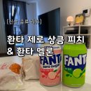 피치멜론