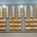 제일숯불생고기 이미지