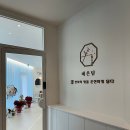 예온담