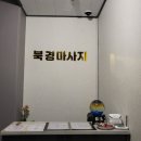 선바디케어 이미지