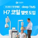 두드림정신건강의학과의원 이미지