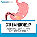 오산제일내과 네이버블로그
