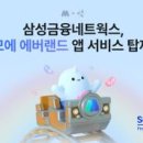 삼성환경 주식회사 화이트페이퍼