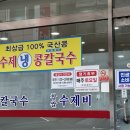 하성손칼국수 이미지