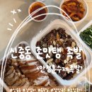 안정훈수제족발 이미지