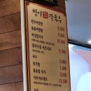 방이샤브샤브칼국수건대점 이미지