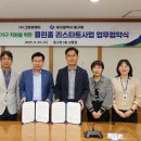 ㈜그린알앤이 이미지