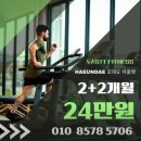 베스트피트니스2 | 해운대헬스장 피티맛집 대형헬스장 '베스트피트니스 해운대점' 후기