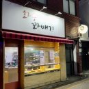 화승꽈배기 이미지