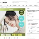 에스쁘아 말차 비비 솔직 후기｜자연스러운 피부 표현, 생얼 메이크업 추천