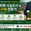 혜안행정사사무소