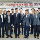 서산시, 대산~당진 고속도로 건설공사 간담회 개최(서산태안신문) 이미지