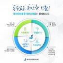 제이마취통증의학과의원 이미지