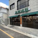 여수냉삼