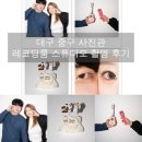 대구 폴라이드 사진관 컨셉과 패키지가 완벽한 레코딩룸 스튜디오 촬영 솔직 후기