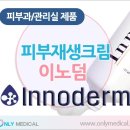 온리메디칼 네이버블로그
