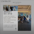 엔에프 피티 스튜디오 | 충청남도 서산시 헬스장 엔에프피티스튜디오 내용가격운영시간주차리뷰 알아보기