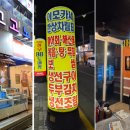 왕조개세꼬시