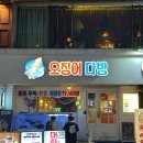 대하다방 이미지