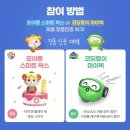 스마트앤토이 이미지