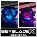 [What's a X] 역대 베이블레이드 시리즈 제4세대 BEYBLADE_X 베이블레이드엑스 시리즈 리뷰 이미지