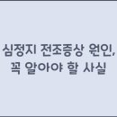 전조 이미지