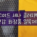 명품행복세탁소 이미지