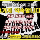 고질라모터스