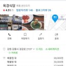 옥경식당 이미지
