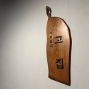 전라감영 화장실 | [전주 웨리단길| 야키토리 고집]전라감영 단체 술집 내돈내산_26.02.06